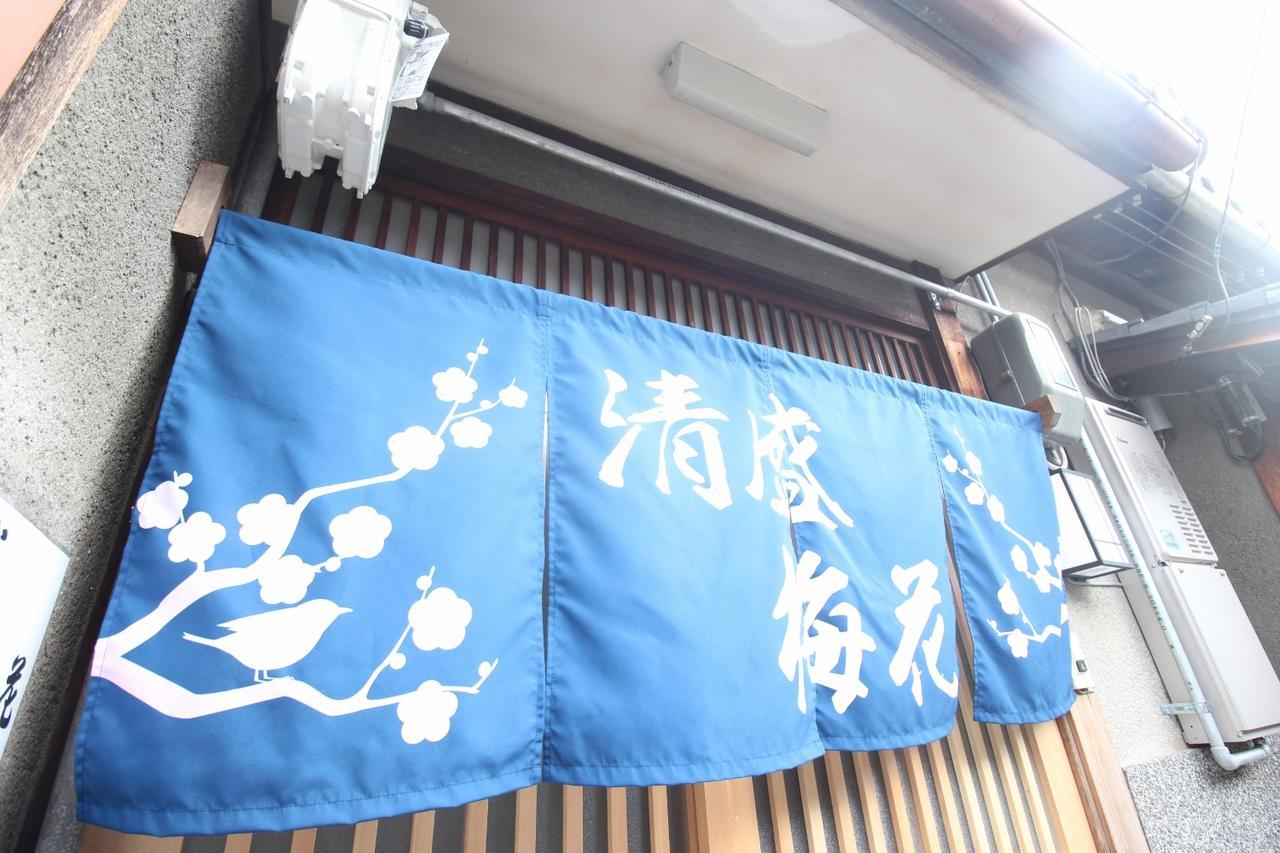 Kiyomori No Baika Hotel Kyoto Exterior photo